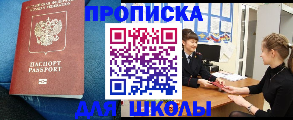 прописка паспорт в Малой Вишере