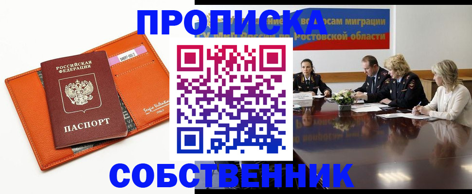 временная регистрация гарантия в Малой Вишере